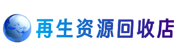 西宁湟中区购物卡回收站