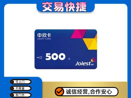 西宁湟中区回收中欣卡