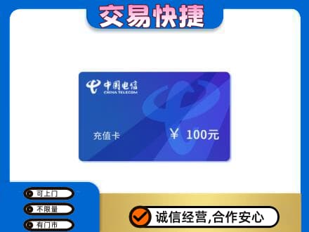 西宁湟中区购物卡回收中国电信卡.jpg