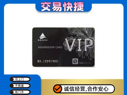 西宁湟中区回收银座卡