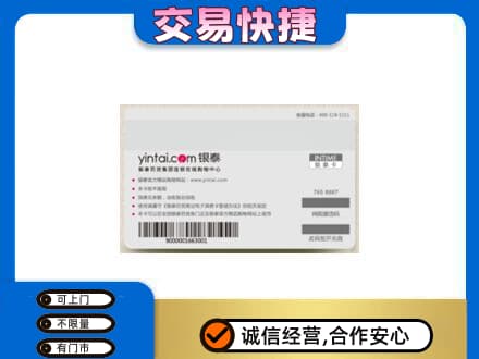 西宁湟中区购物卡回收银泰购物卡.jpg