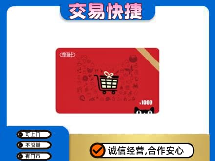 西宁湟中区回收享淘卡
