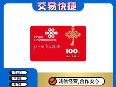 西宁湟中区购物卡回收联通卡.jpg