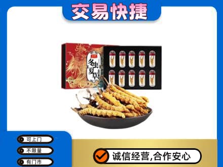 西宁湟中区礼品回收冬虫夏草.jpg