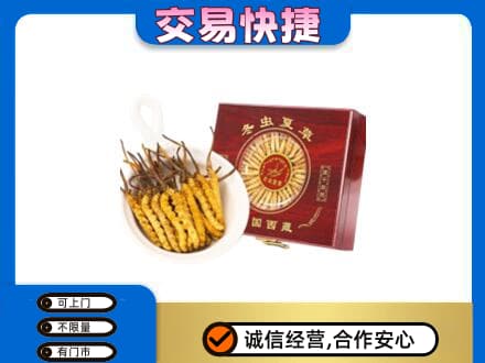 西宁湟中区礼品回收冬虫夏草礼盒.jpg