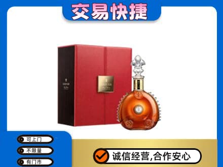 西宁湟中区回收路易十三