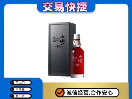 西宁湟中区回收山崎