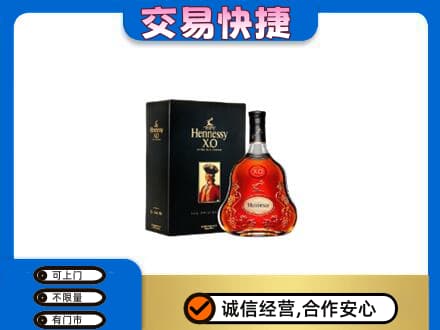 西宁湟中区回收轩尼诗