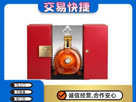 西宁湟中区回收路易十三礼盒