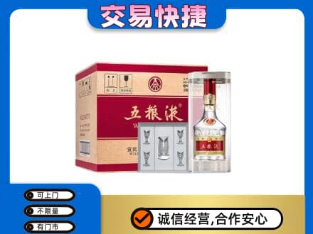 西宁湟中区名酒回收五粮液原件.jpg