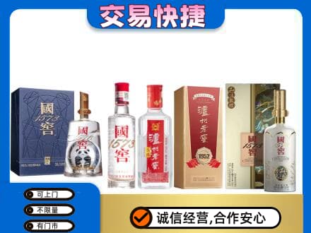 西宁湟中区名酒回收国窖泸州老窖.jpg
