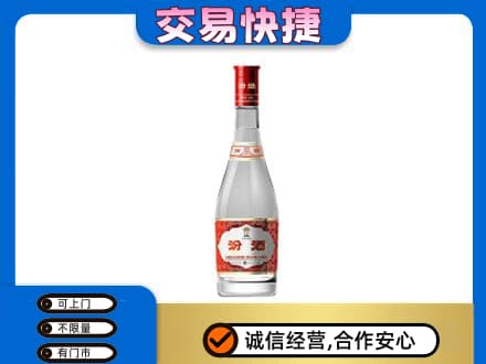 西宁湟中区名酒回收汾酒1.jpg
