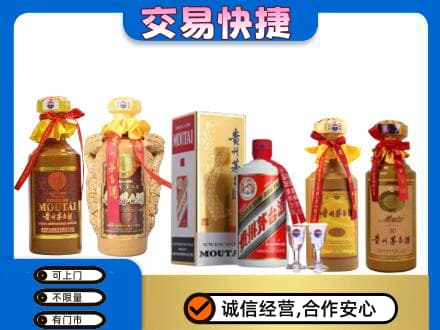 西宁湟中区回收贵州茅台酒
