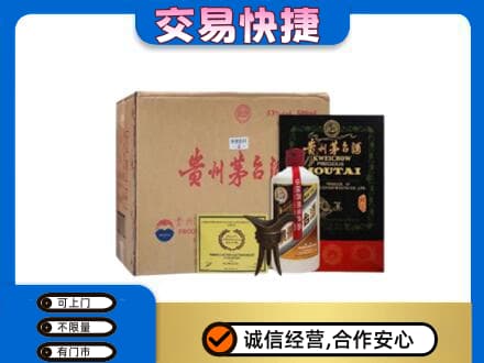 西宁湟中区茅台回收珍品茅台.jpg