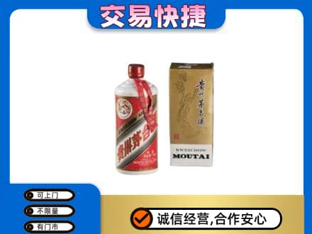 西宁湟中区茅台回收飞天.jpg