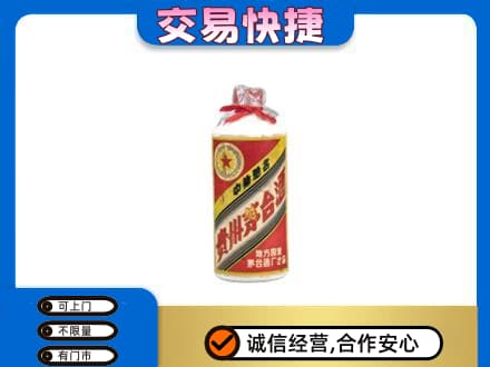 西宁湟中区茅台回收80年代.jpg